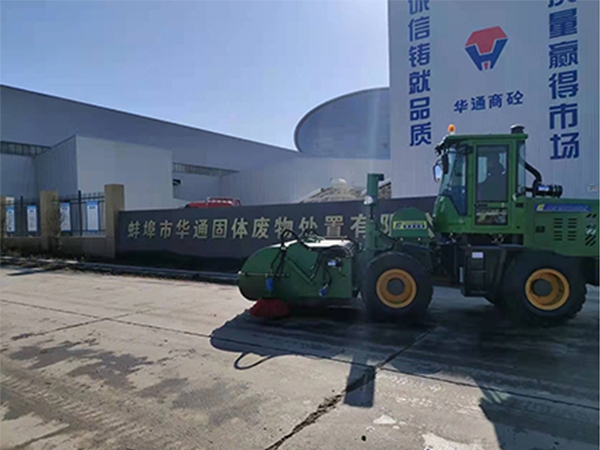 蚌埠市華通固體廢物處置有限公司3600使用現(xiàn)場(chǎng)